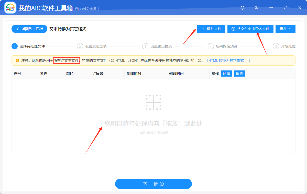 如何将 txt 文本格式转换为 jpg,png,bmp 图片格式