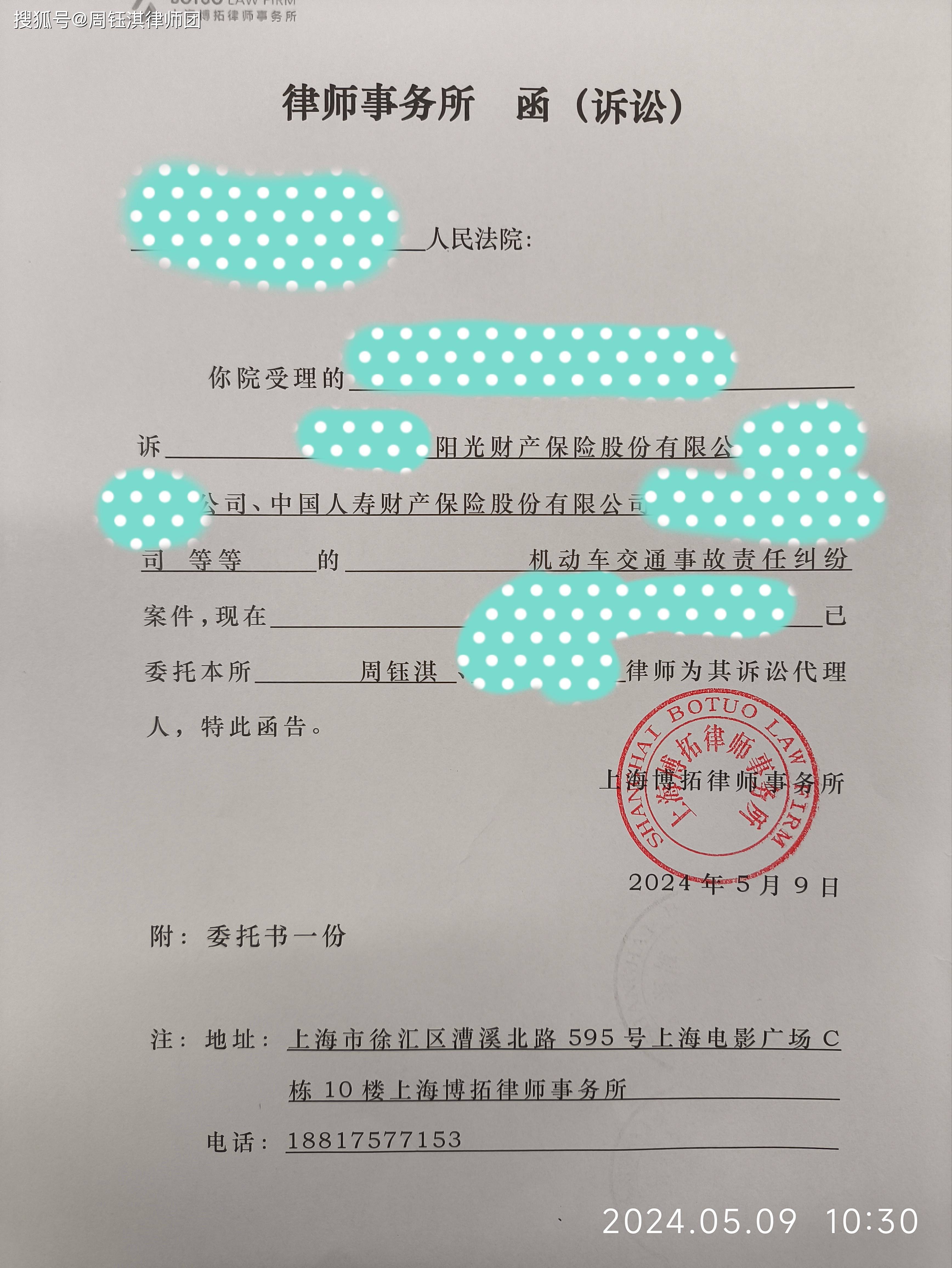 上海找专业律师在线分析咨询提供解决方案