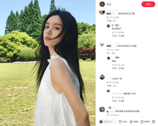 Reno12系列发布在即，全新设计+实况照片，价格能否直呼“真香”？