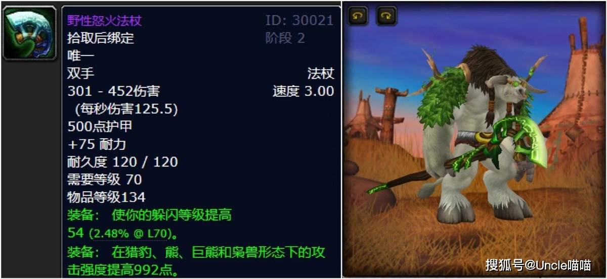 魔兽世界:tbc团本名气最炸裂的小怪掉落,精准皮甲手必肝神器!