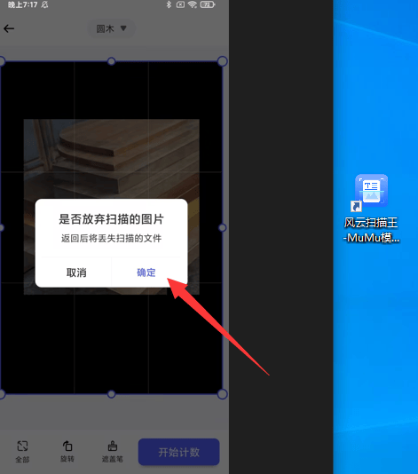 手机扫描计数器软件app哪个更好?推荐一款好用的扫描计数器