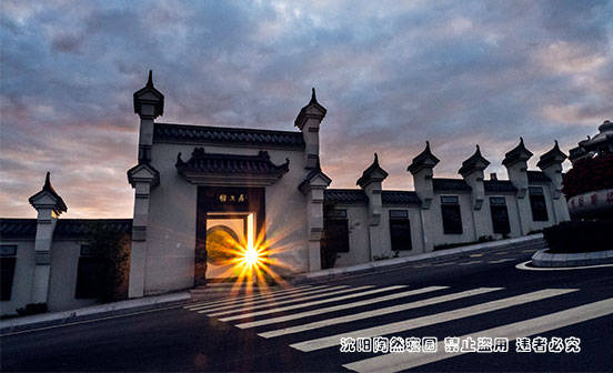 沈阳陶然寝园:逝者安息的理想之地