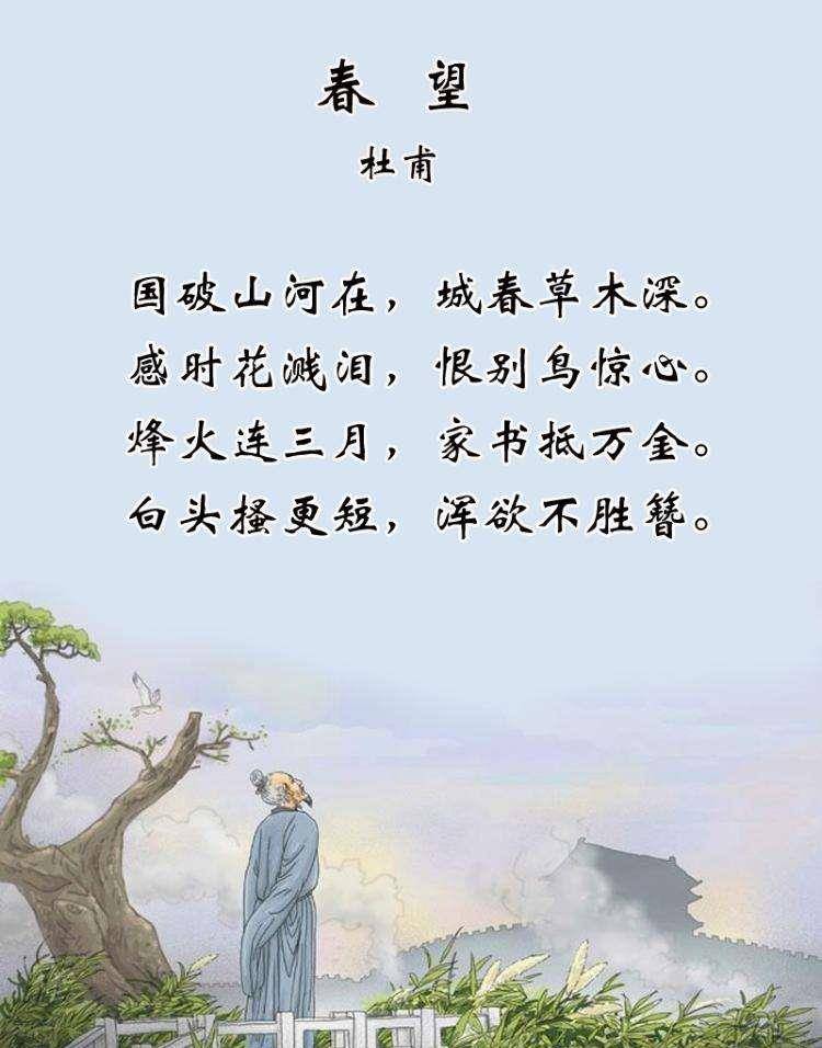 杜甫的诗被称为什么图片