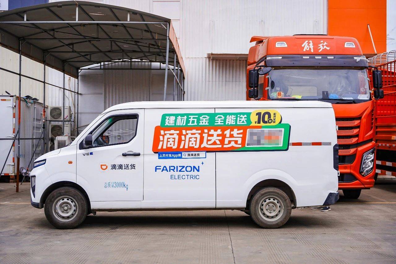 滴滴送货:你打你的,我打我的_服务_平台_货运