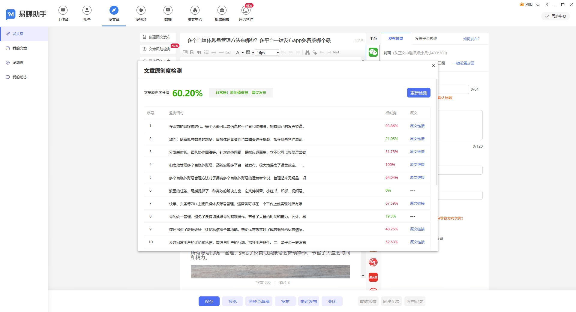音频号行列式帐号管理工作是不是同时实现？音频号经典作品是不是间歇正式发布？(图4)
