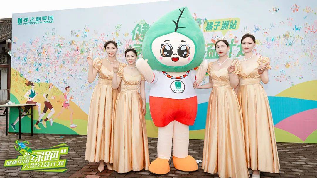 绿跑大型公益计划长沙橘子洲激情开跑 1000万基金助力
