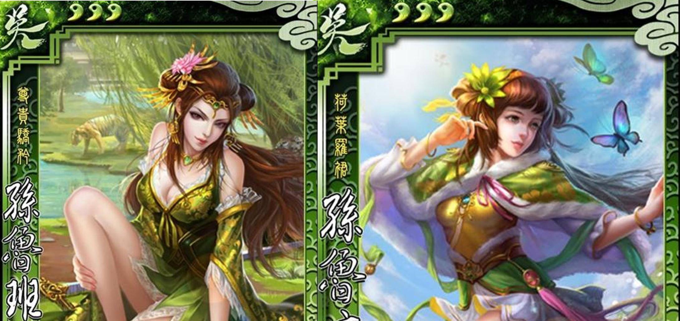 《吴书·嫔妃传第五》大虎孙鲁班,先嫁周瑜之子周循,后嫁全琮.
