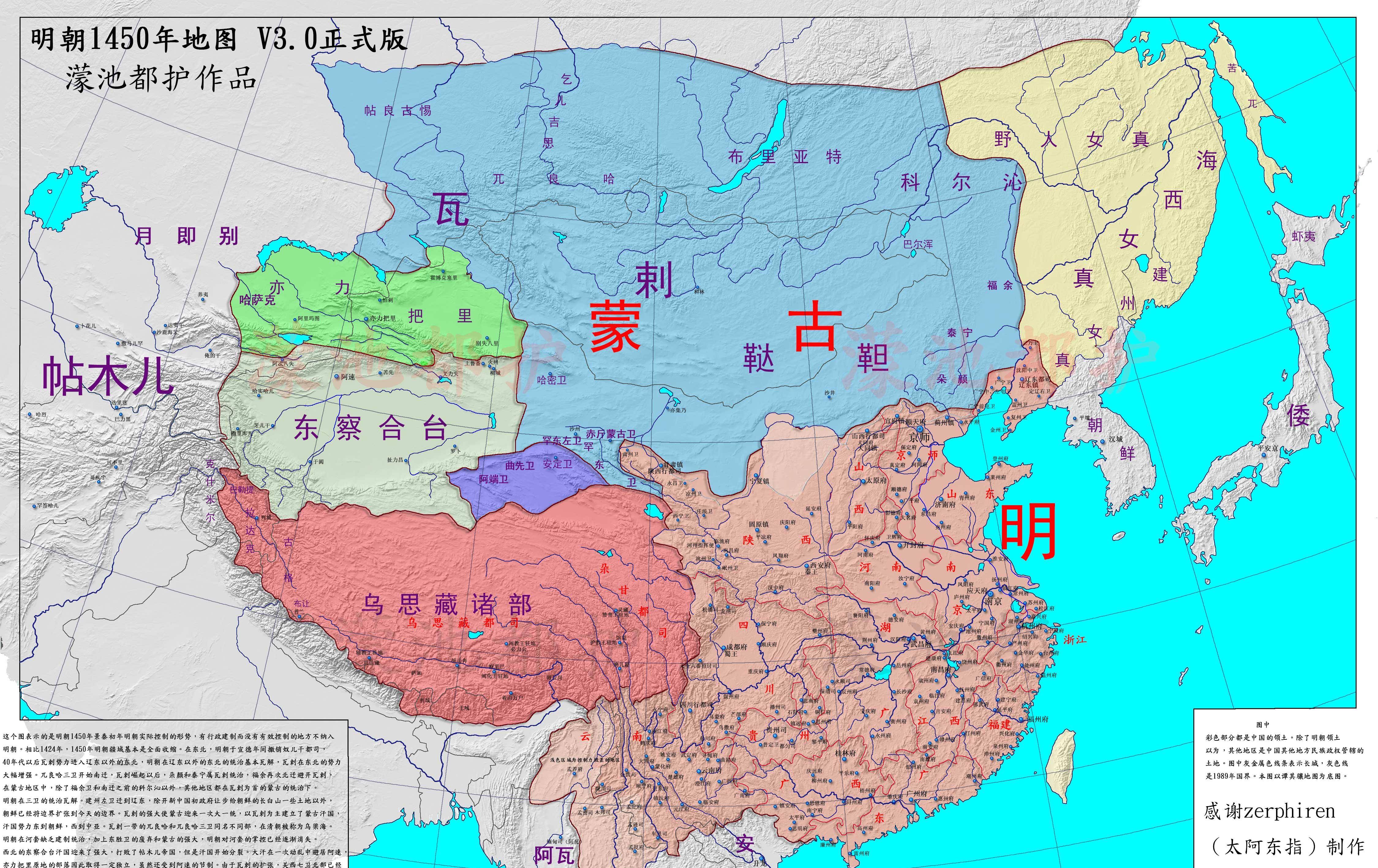 的明朝疆域变迁地图:完整展示明朝276年的疆域变化