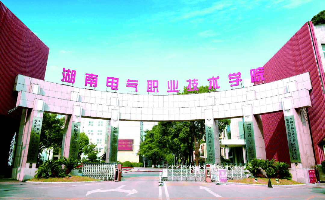 湖南电气职业技术学院(中职部)招生简章
