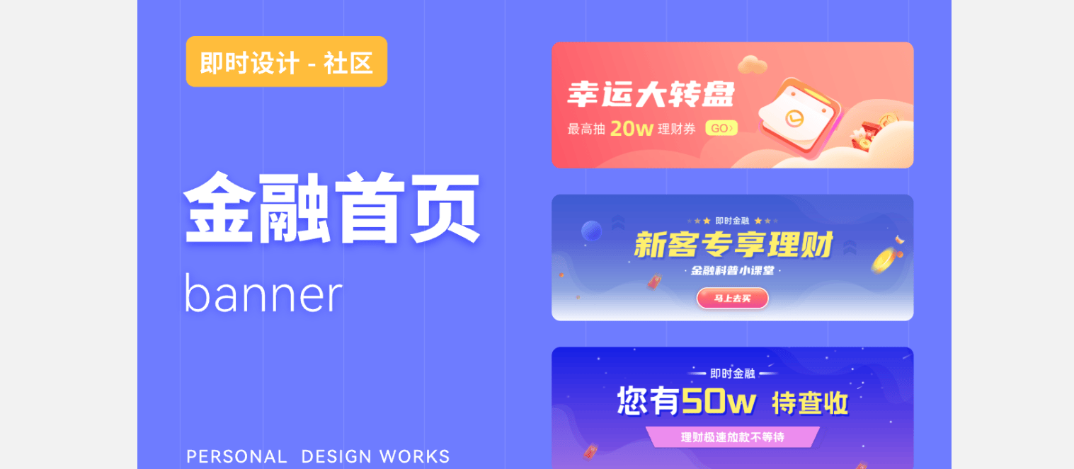 金融类APP设计指南:详解界面设计原则与实用技巧 (图2) 金融类APP设计指南:详解界面设计原则与实用技巧 (图2)