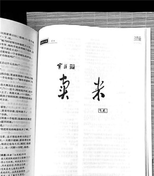 张培祥:湖南的寒门才女,文章《卖米》感动国人,死后葬在八宝山