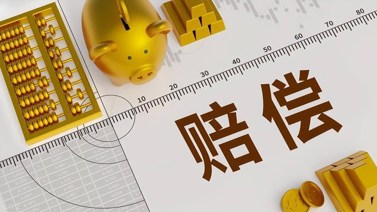 天天都在讲退市,但句句都不讲赔偿!