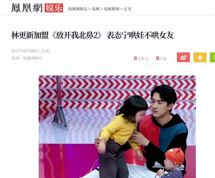 林更新:为粉丝发声,却也引来争议,敬请关注