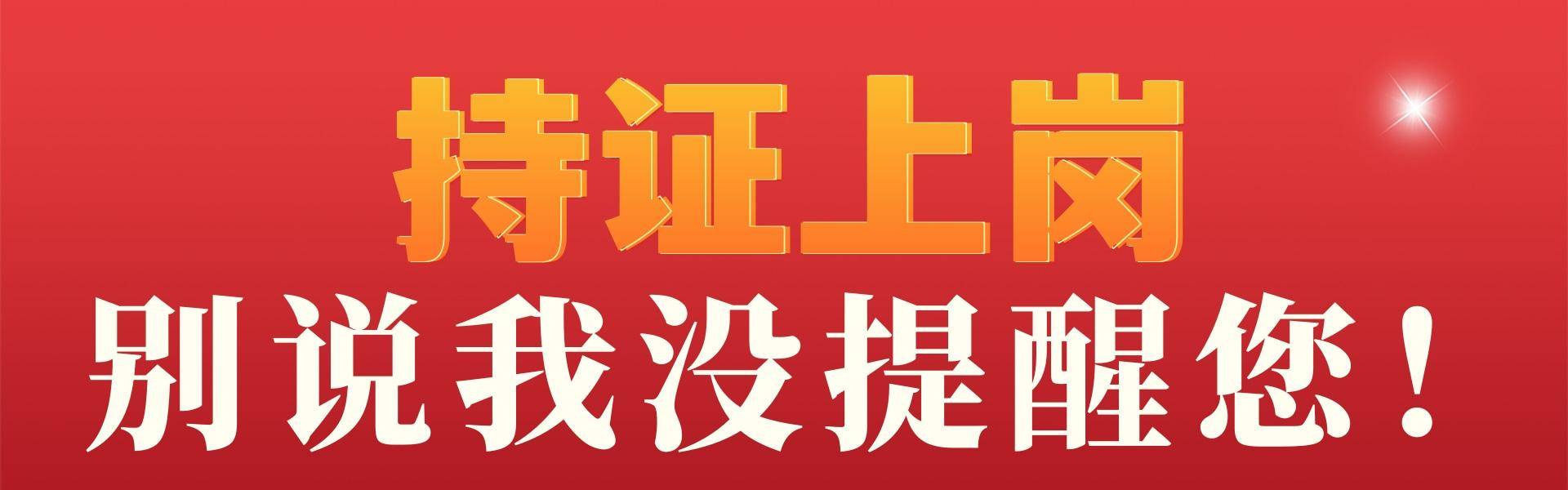 最新发布|2024年10月云南省高校教师资格认定课程考试考试时间
