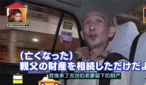 日本骨灰级啃老族:靠父母的千万遗产吃到69岁,表示钱花光就自杀
