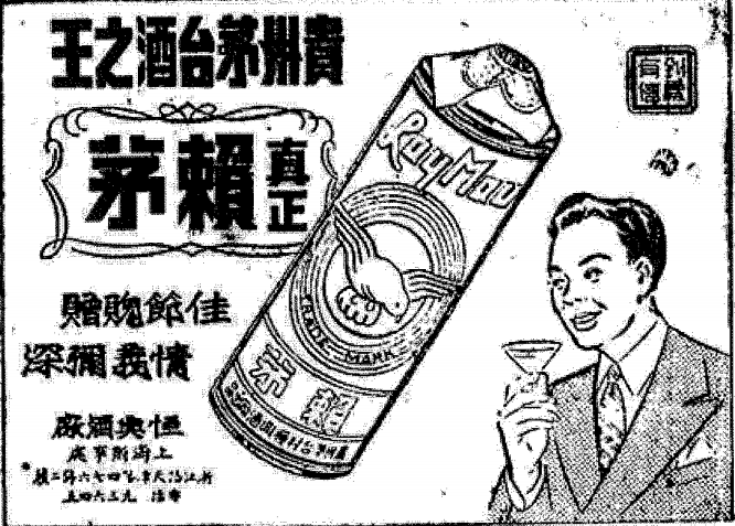 "赖茅"溯源,被尘封的历史