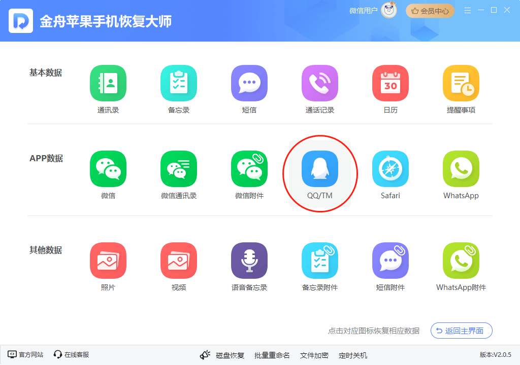 qq怎么恢复聊天记录?这四个qq数据恢复大师必须要知道!
