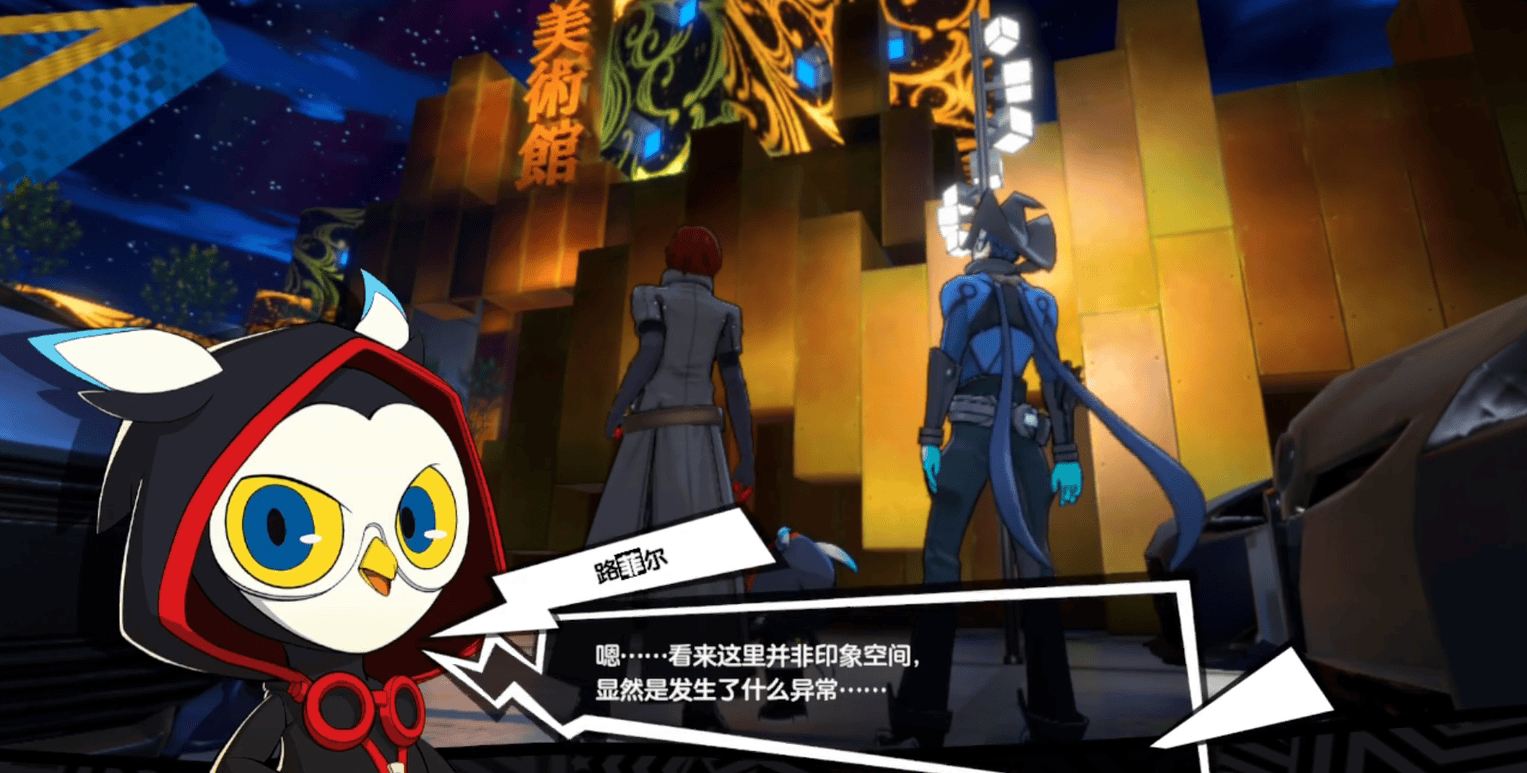 wonder几人准备出发前往印象空间,但没想到异世界导航信号被干扰,一行