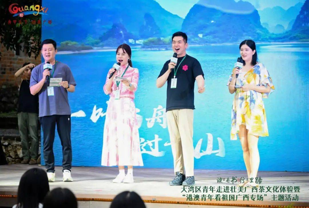 文化润桂!大湾区青年走进壮美广西,以茶为约体验茶文化魅力