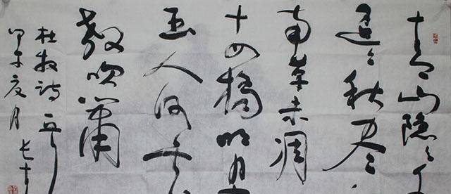 人大教授陈传席:撤销中国书法协会,才是对中国书法的尊重