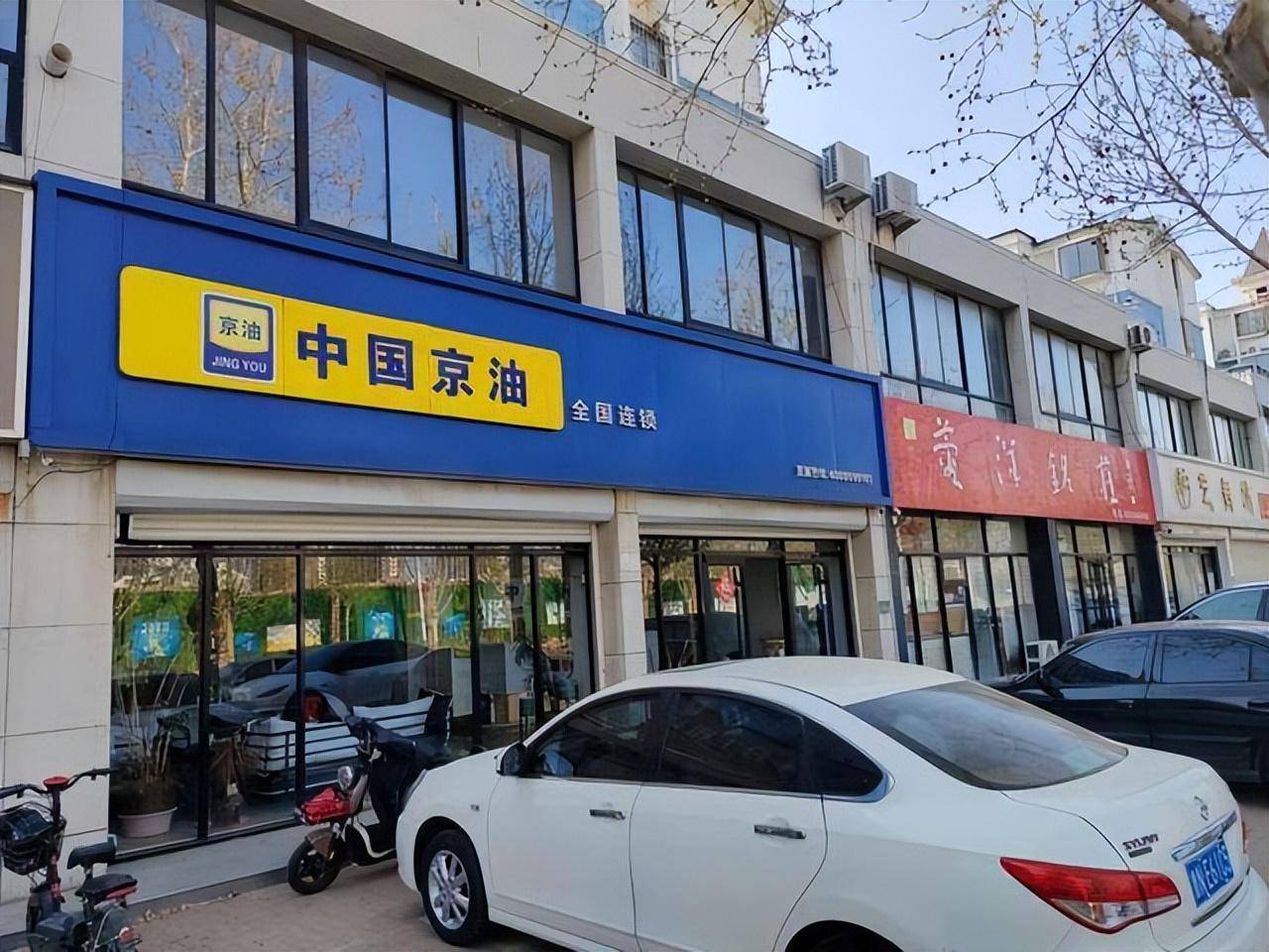 京油 来自搜狐网