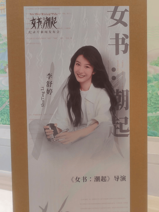 艺术江城:纪录片《女书:潮起》在武汉发布