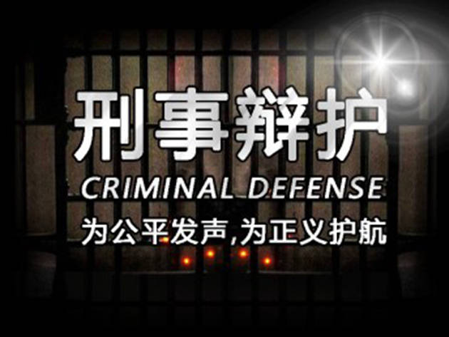 贵州刑事辩护 | 一起洗钱案的法律咨询,可能改变他人人生