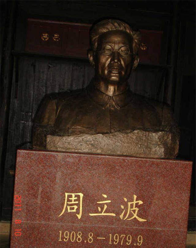 著名作家周立波去世前决定捐款全部资产,妻子忍痛完成遗愿