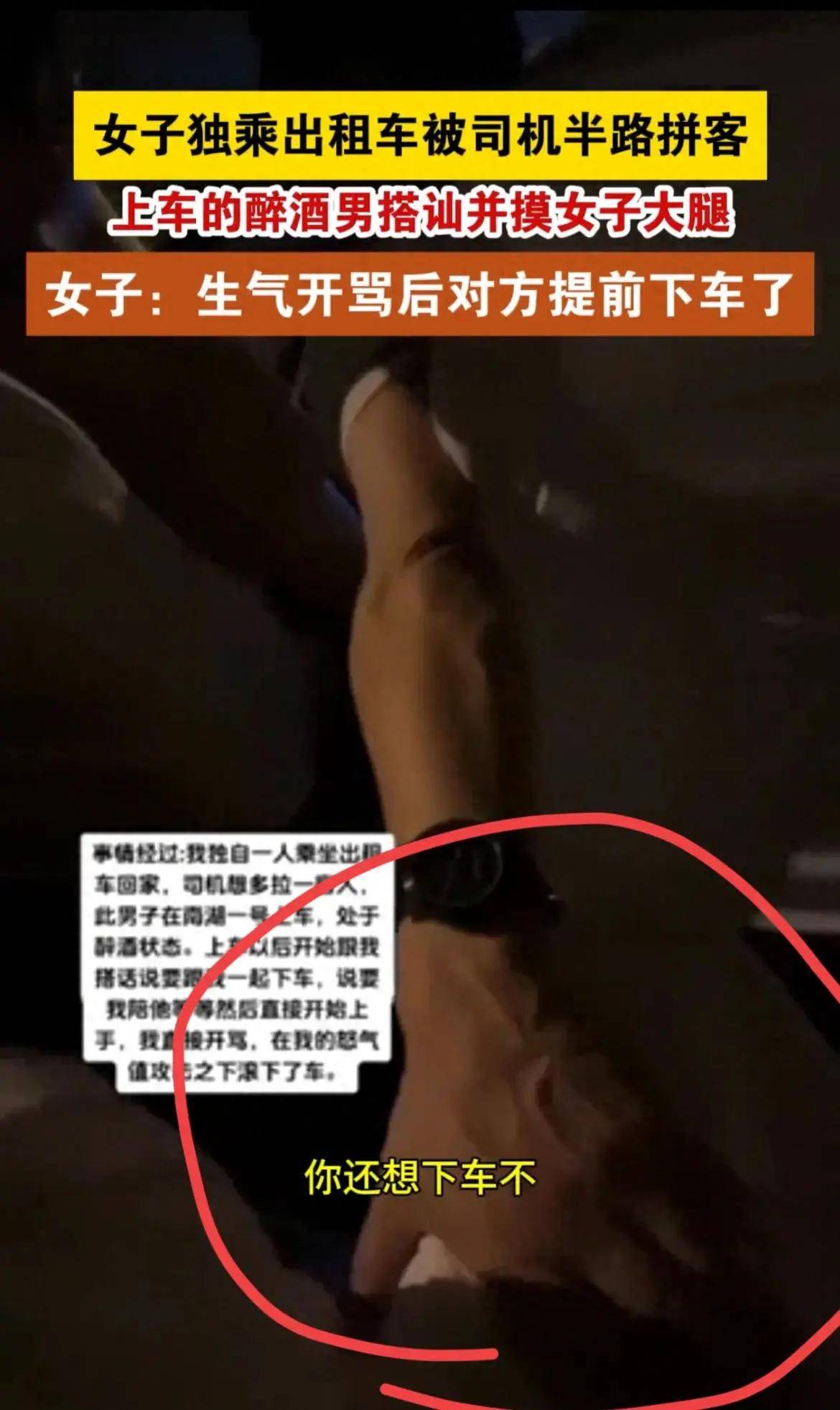 摸美女大腿内侧图片