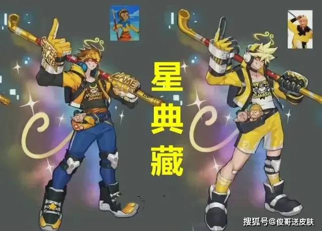 猴子星元典藏来袭,云中君史诗690点券_荣耀_东皇太一_玩家