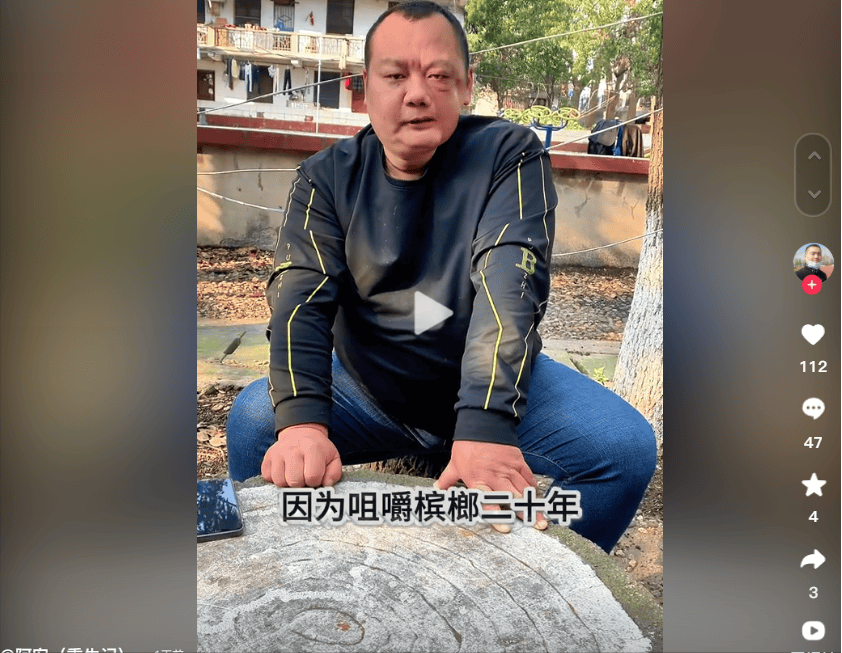 槟榔四巨头:一天5包,两年死仨,仅剩半个割舌保命