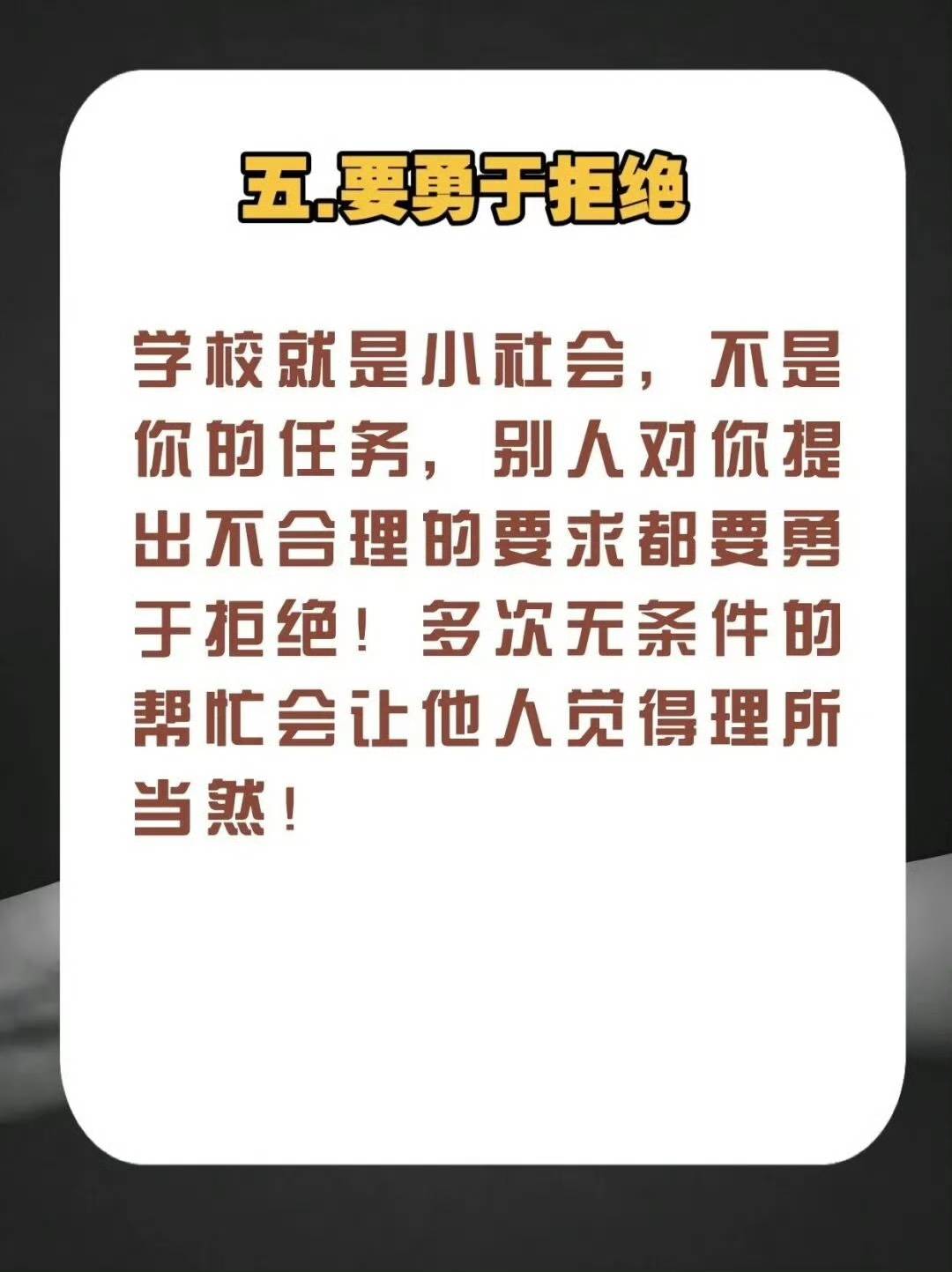 共铸友谊之桥:与同学和谐相处的法则_合作_谅解_关系