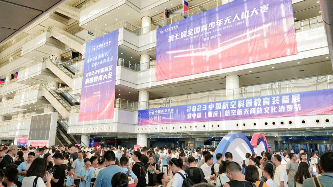 2024无人机展览会|重庆航空航天展会