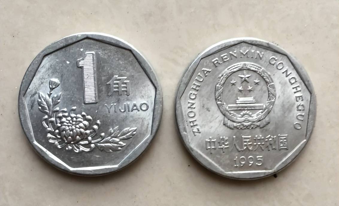 已经退市的1角硬币,有这两个汉字价值上万元,你能找到吗?