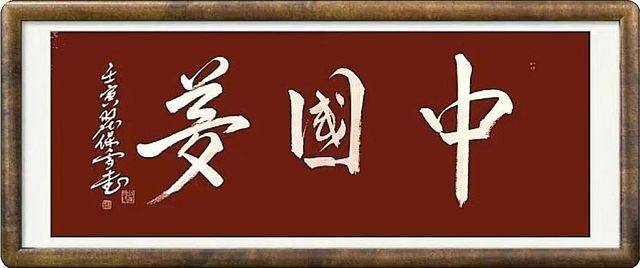 翟保雪——艺术中的诺贝尔奖获得者