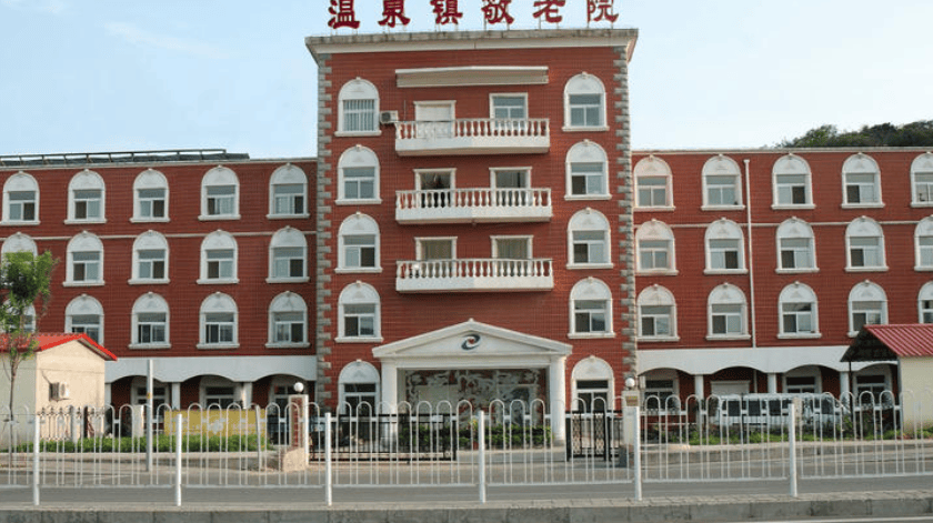 北京市海淀区温泉镇敬老院地址,北京市海淀区温泉镇敬老院网站首页