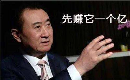 王健林当初力排众议,花400亿打造的十几个"巨碗",现咋样了