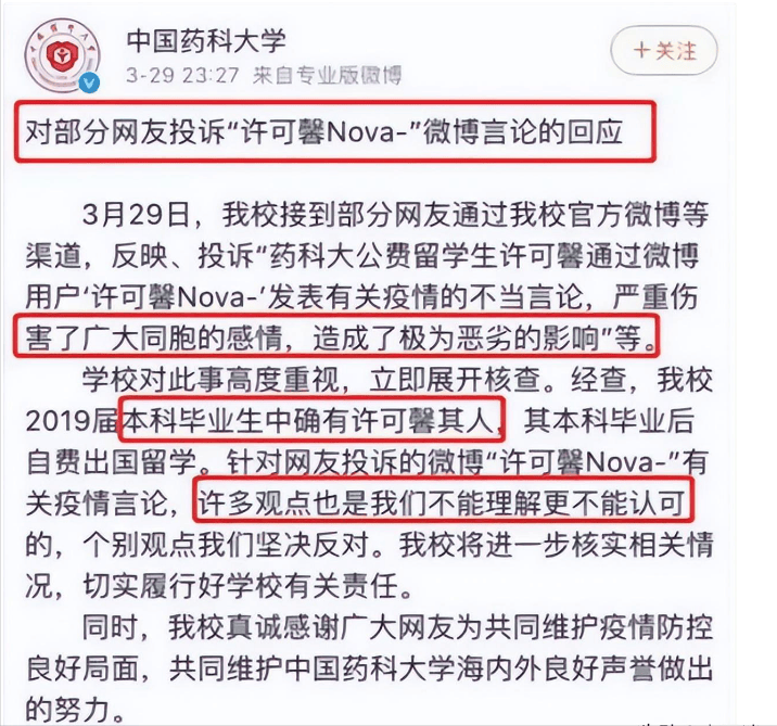 可恨可气的许可馨,她出嫁了,嫁给了外国人!