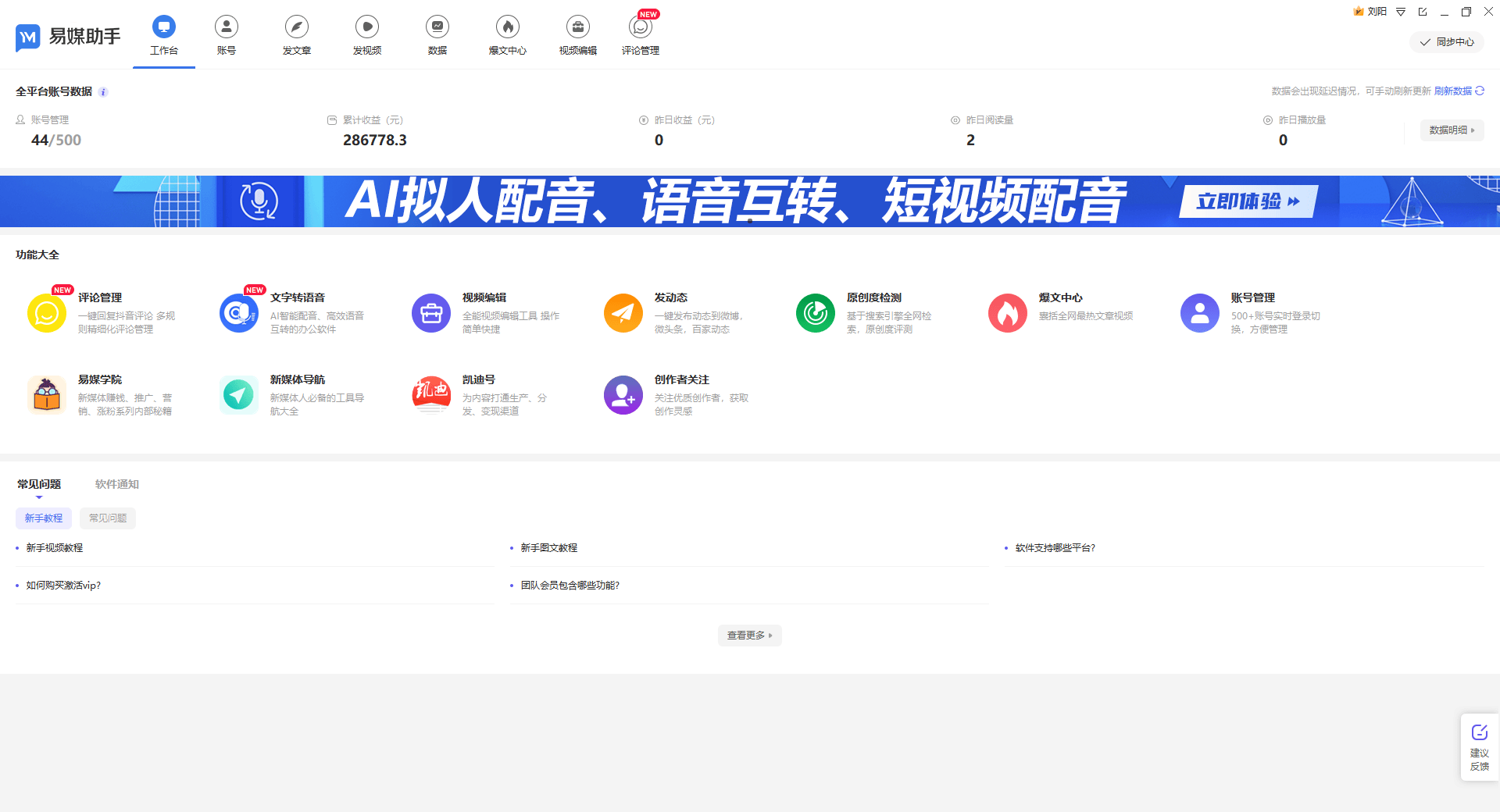 抖音行列式号怎么做文本推展的？称心的自新闻媒体管理工作网络平台有什么样？(图4)