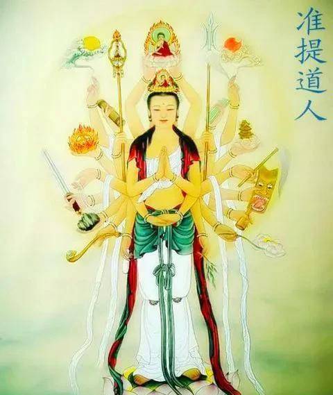 就是准提道人拥有强大的法身,被孔宣的五色神光刷走后,现出十八只手二