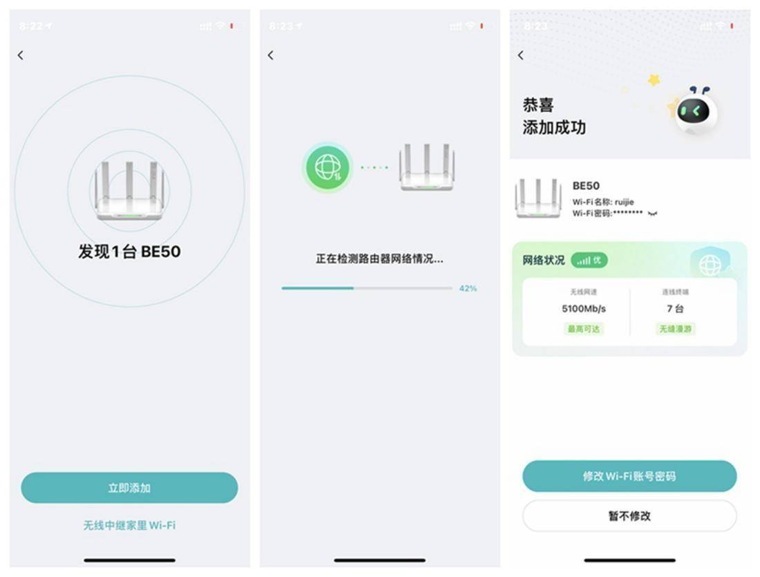 没用上WIFI6?直接上WIFI7吧!WIFI7路由器锐捷雪豹BE50使用体验