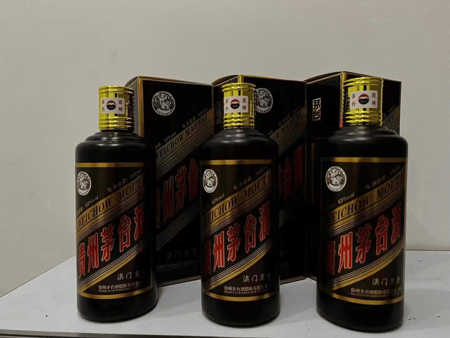 贵州茅台:澳门黑金,酱香型,一款值得收藏的好酒!