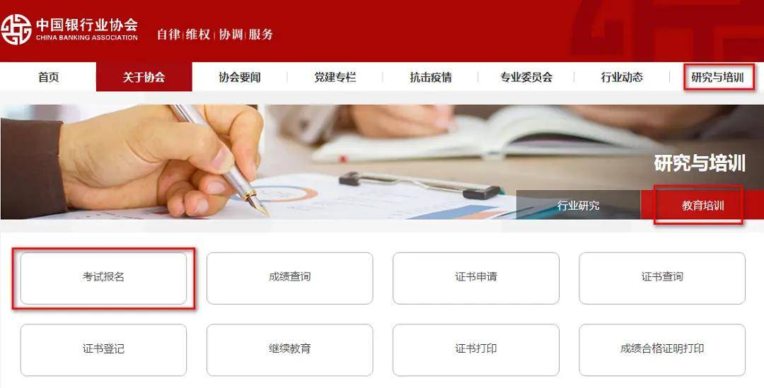 从业准考证打印入口主要有【中国银行业协会】和【东方银行业高级管理