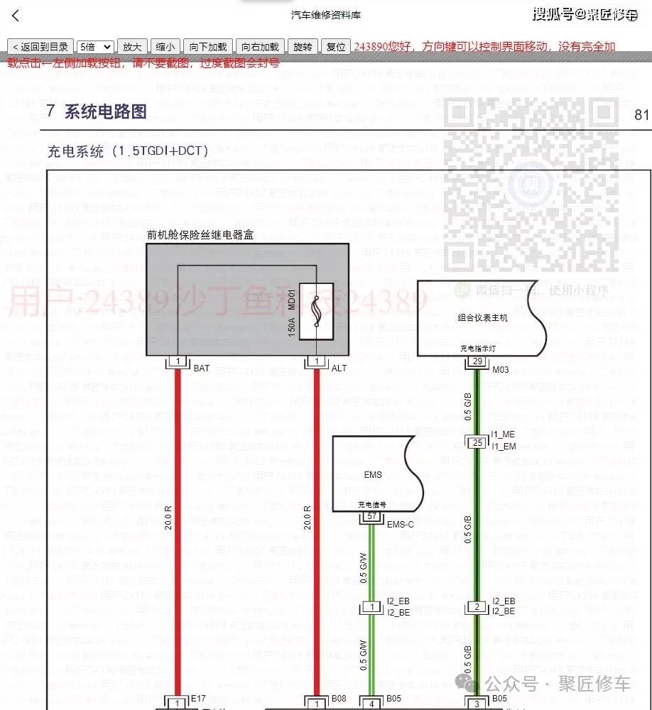 67江淮帅铃中体宽体窄体超加宽体江淮a5pl江铃n825维修手册电路纪 