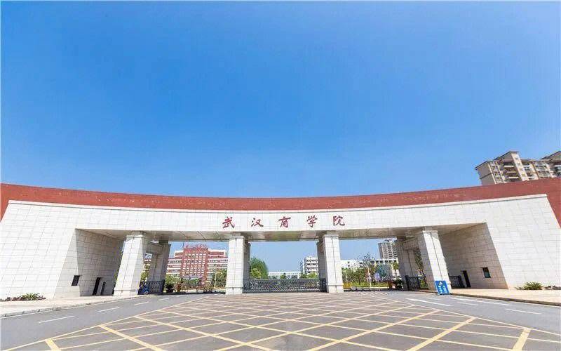 2024年武汉商学院全日制本科自考助学班招生简章(报名指南 报名入口)