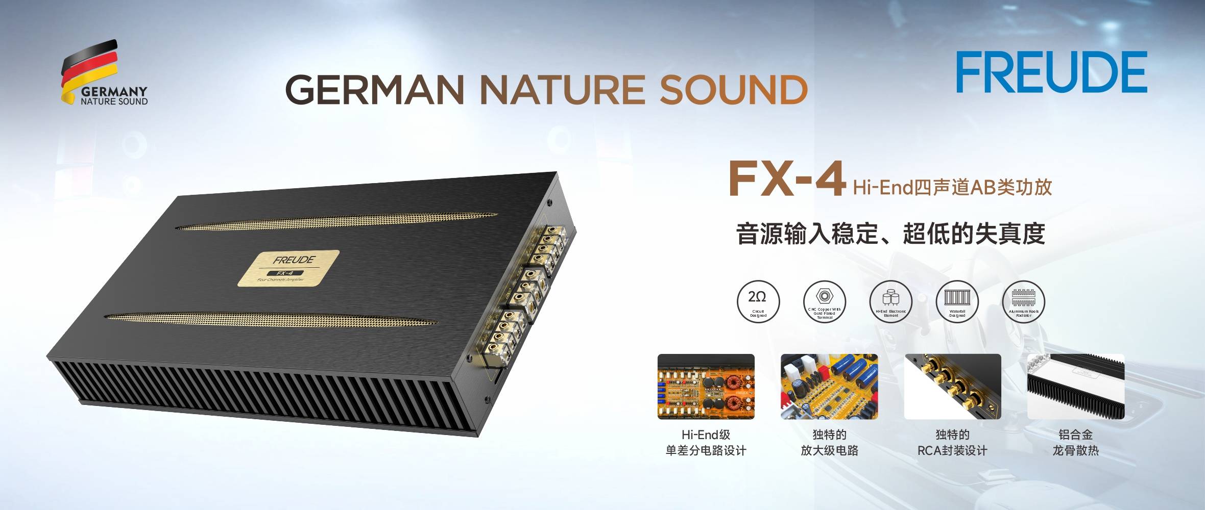 freude弗莱德汽车音响:汽车音响改装需要注意哪些方面的问题?