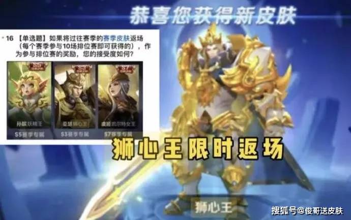 廉颇黄金金牛座曝光!狮心王返场60点券,晟13888金币上线