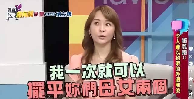台湾女星节目中痛揭伤疤:前夫出轨妈妈,20年无娘家可归