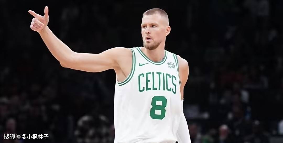 凯尔特人明星中锋波尔津吉斯缺席东决g4,球队依旧高歌猛进