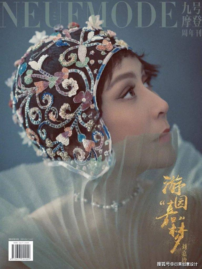 杂志封面设计欣赏